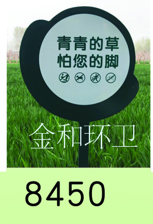 警示牌、草地牌